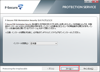 インストール言語