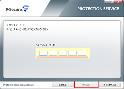 ライセンスキー